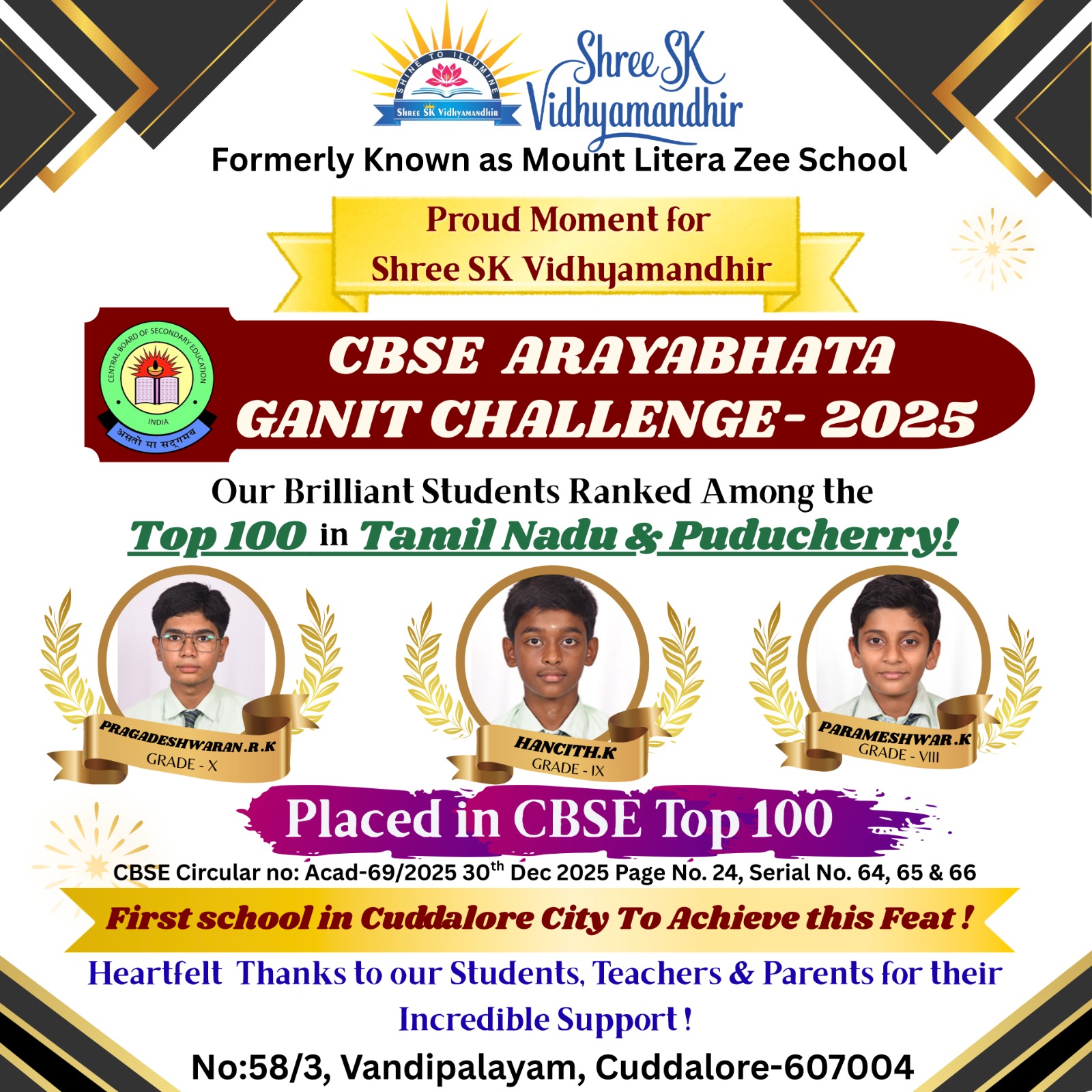 CBSE Aryabhata Ganit Challenge 2025 — SKV Achievers
